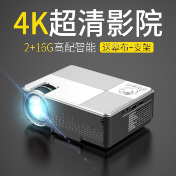 【5G双频】易接手机投影仪家用智能小型迷你卧室客厅家庭影院全高清一体机便携无线电视同屏投影机家庭影院 4K高清5G版