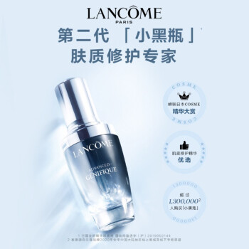 兰蔻（LANCOME）小黑瓶30ml+发光眼霜15ml 化妆品套装护肤 改善肌底 淡化纹路 礼盒