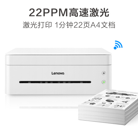 联想（Lenovo） 小新M7268W 黑白激光无线WiFi打印多功能一体机 办公商用家用打印机 (打印 复印 扫描）